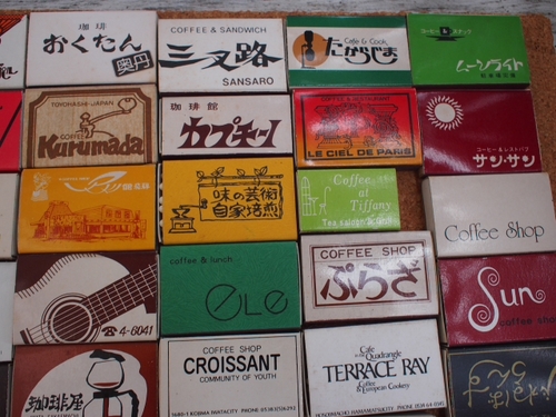 昭和の喫茶店のマッチ箱　ご存知の所は　ありますか～？