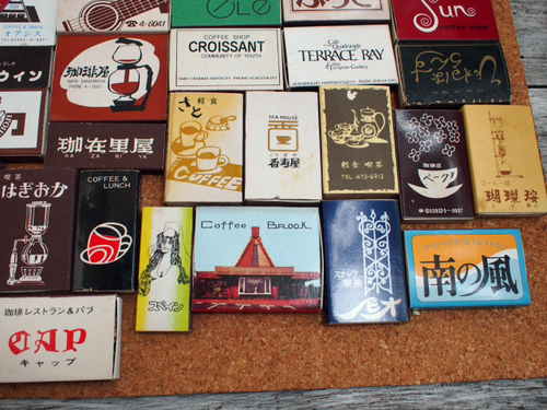 昭和の喫茶店のマッチ箱　ご存知の所は　ありますか～？