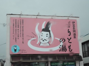 よりとも？