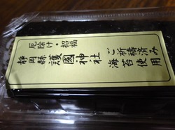 おやじご飯　ささやかな節分♪