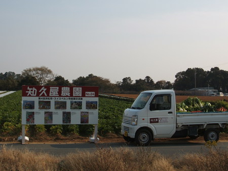 知久屋農園の野菜