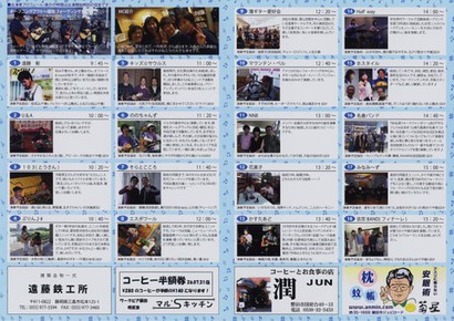さあ！いよいよ今週の日曜日・・・！