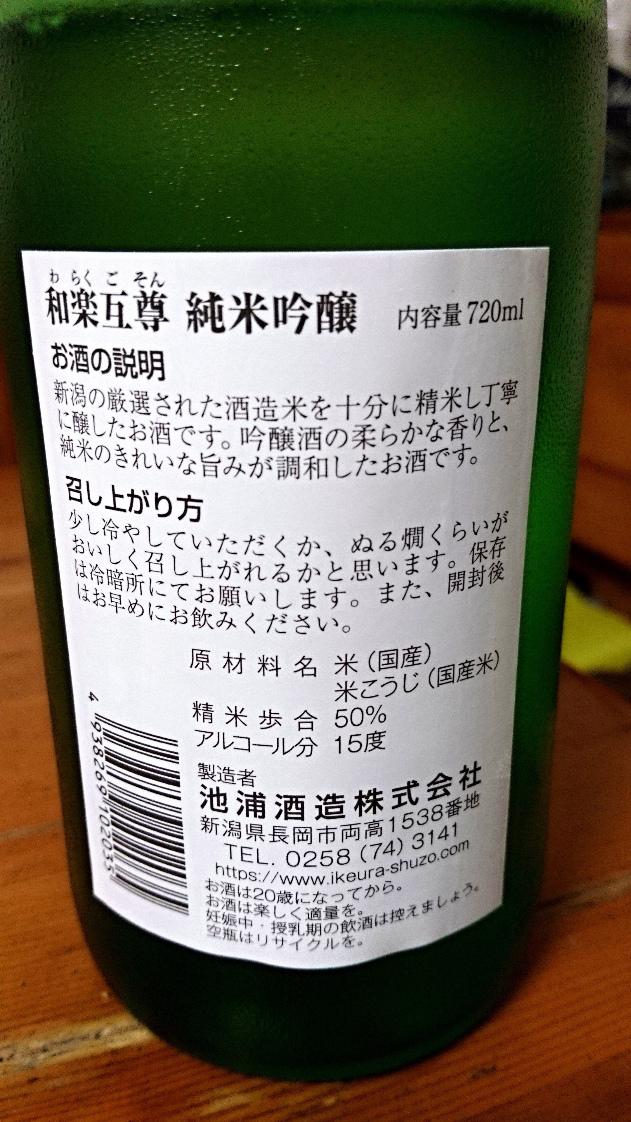 和楽互尊