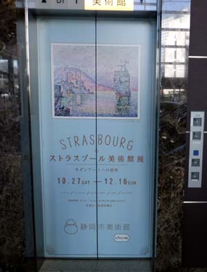 ストラスブール美術館展