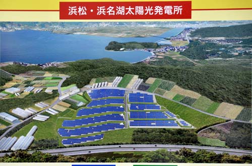 浜松・浜名湖太陽光発電所