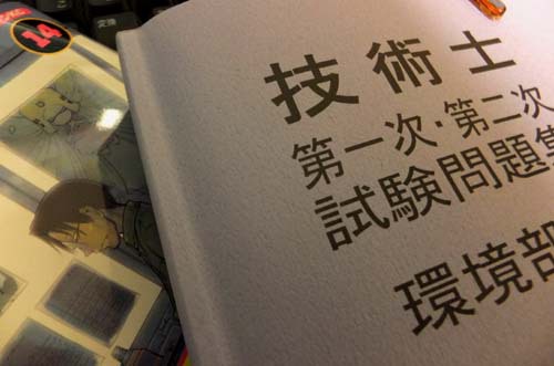 消閑の具