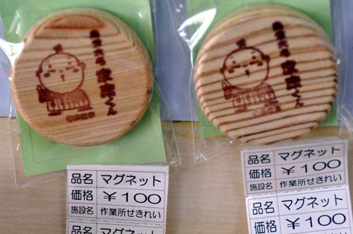 天竜材の割り箸と家康くんグッズ