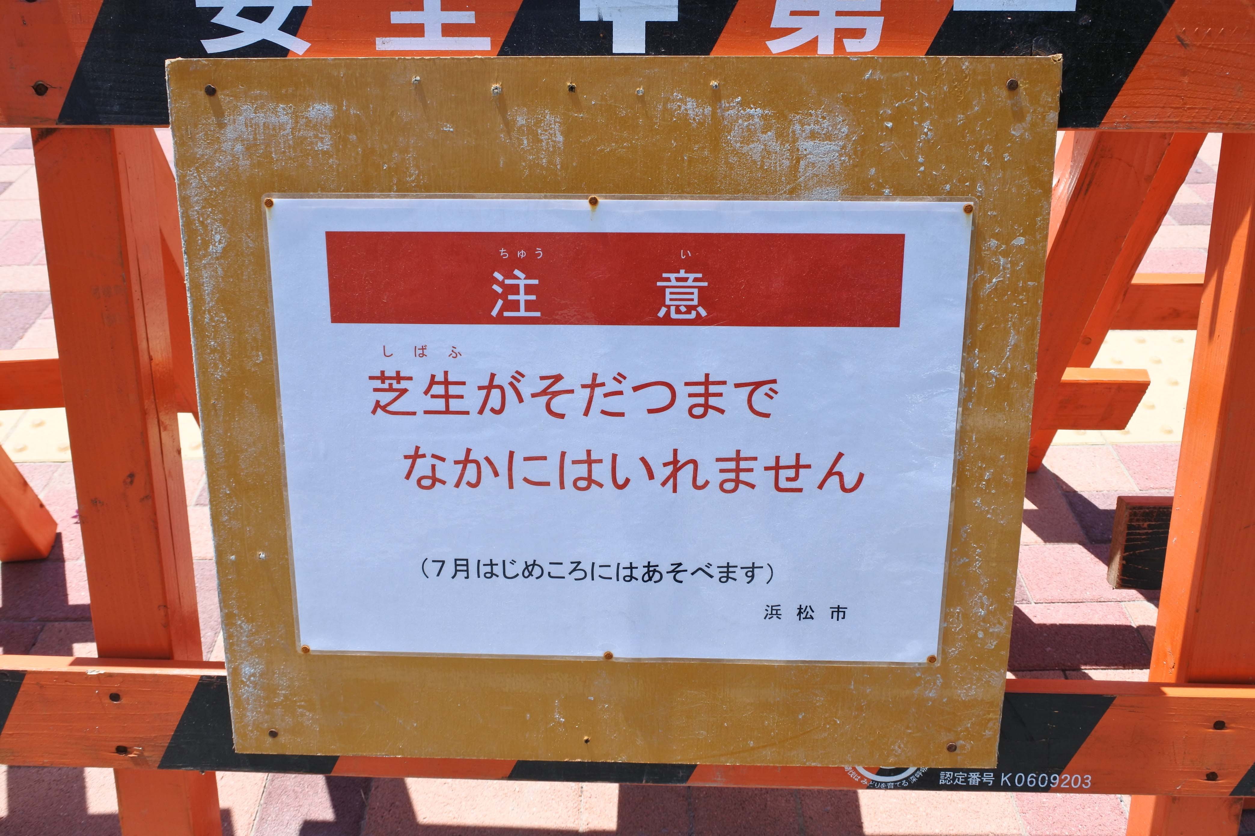 2017　砂山公園
