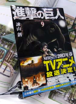 進撃の巨人　Attack on Titan 　９巻