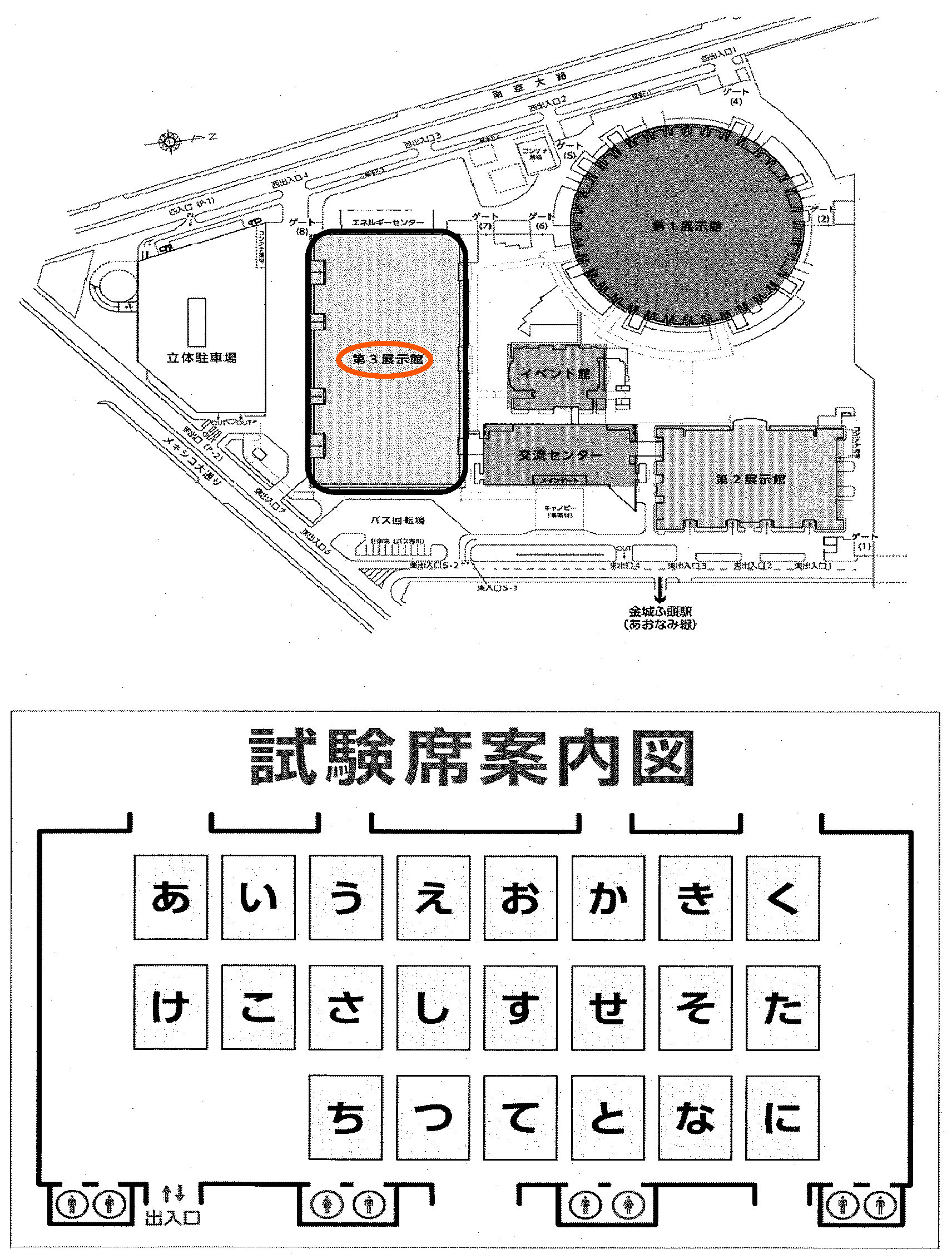 R2 お受験