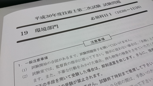 お受験2018