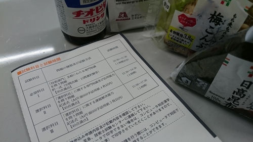 お受験2018