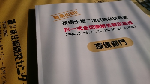 択一過去問
