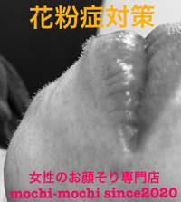 花粉症対策 2020/03/03 17:27:33