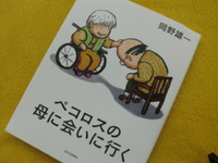 最近お薦めの本（ｐａｒｔ１）