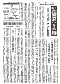 一般質問３　【地域力向上事業・小口制度助成】【林業振興政策】【大河ドラマ館】 2017/06/13 09:23:05