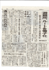 9月議会かんま一般質問５（浜松北地域の交通システムについて） 2015/10/15 00:30:12