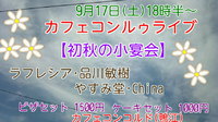 ルゥライブ！