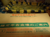 確定申告！