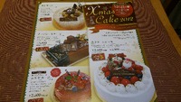 Ｘ’ｍａｓケーキ予約お待ちしてます☆ 2012/11/05 14:46:00