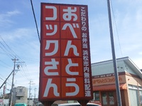 おべんとうコックさん 2024/07/01 07:27:26