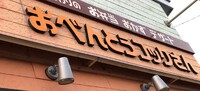 おべんとうコックさん 2024/07/26 14:42:14