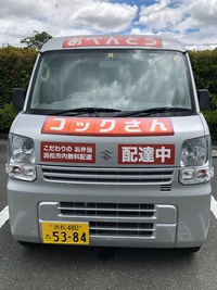 おべんとうコックさんの配達 2024/06/12 09:49:57