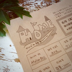 かけがわ雑貨ストリート　HOME　vol.2