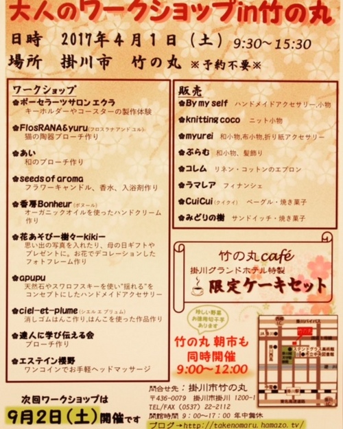 今度の土曜は
