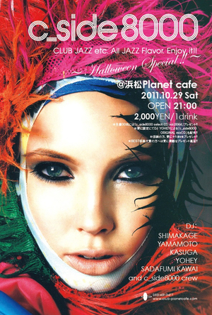 2011年10月のイベントレポ　その１