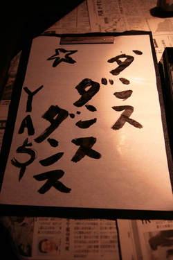 2012年1月のイベントレポ　その１