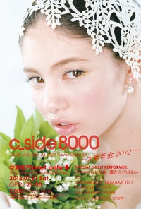 2012年1月のイベントレポ　その１