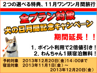 期間延長致しました！選べる特典2つ！特典その1