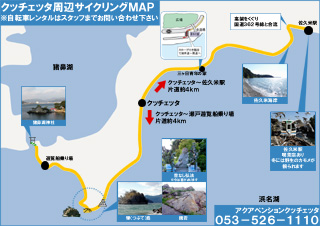 無料レンタルサイクルで行こう！景勝パワースポット猪鼻湖神社