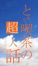 ジジのオーナー