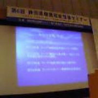 静岡グランシップ 2007/01/14 09:26:22