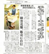 新聞に 2007/02/15 08:27:00