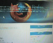 ｆｉｒｅしてる