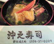 磐田市の沖の寿司