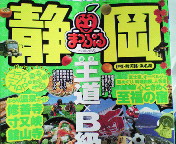 マップル・マガジン東海