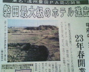 磐田 ホテル