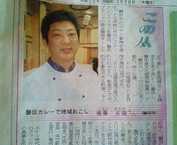 新聞記事で！