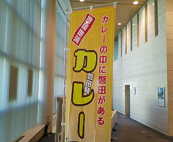 磐田信用金庫ロビー展