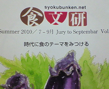 萬幻豚（ハンバーグ）