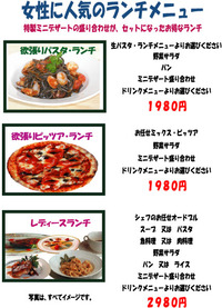 磐田で楽しむランチラ・カンティーナの欲張り生パスタランチ