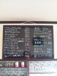 本日のお勧め☆メニュー☆ 2011/03/17 17:03:33