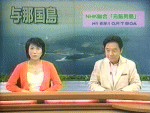 化石サンゴ放送番組！