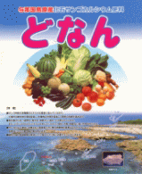 特殊肥料 2011/06/29 08:28:31