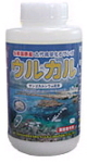 葉面散布剤 「ウルカル」