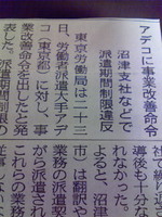 事業改善命令